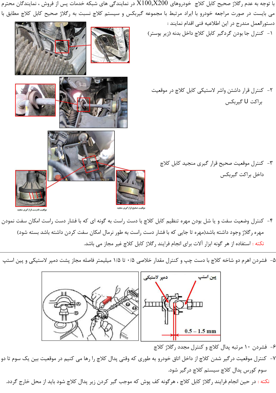 علت سفت و نرم شدن کلاچ خودرو