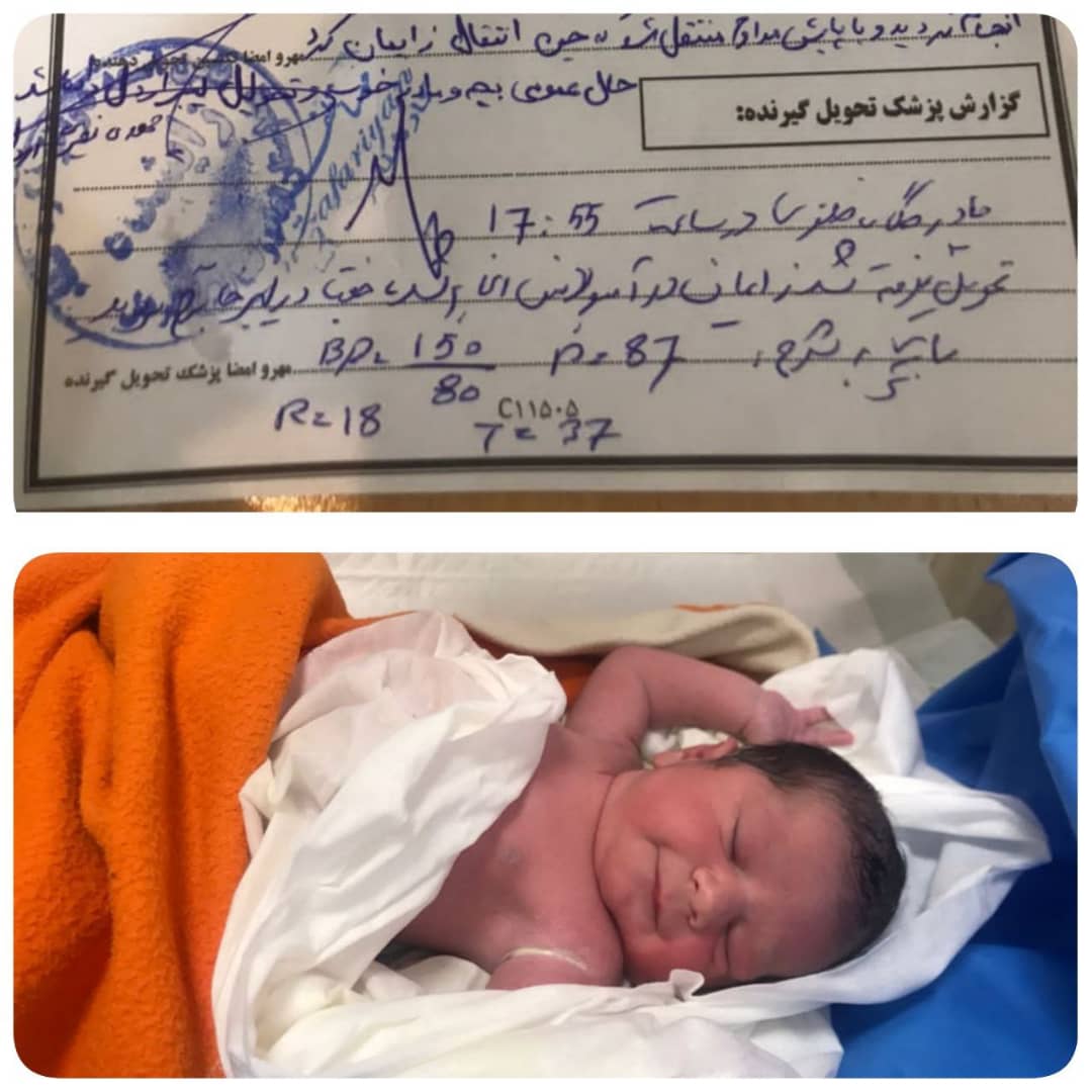 تولد نوزاد عجول پیش از انتقال مادر به بیمارستان