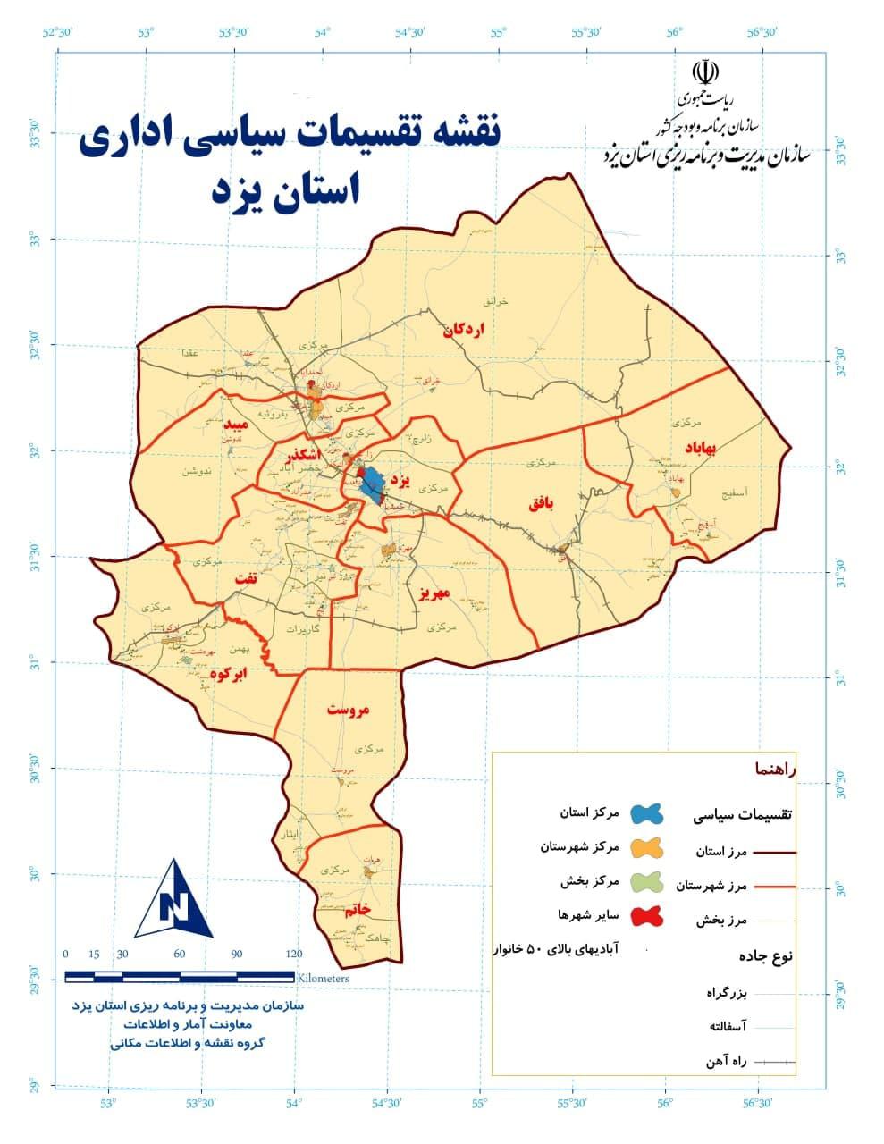 چشم انداز استان یزد در افق ۱۴۲۴ مشخص شد