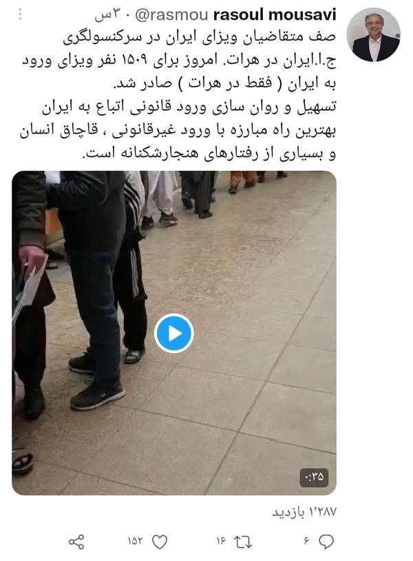 صدور ویزای ورود به ایران برای ۱۵۰۹ نفر در هرات