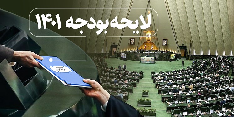 لزوم چانه زنی مسئولان و نمایندگان برای افزایش سهم فارس در لایحه بودجه ۱۴۰۰