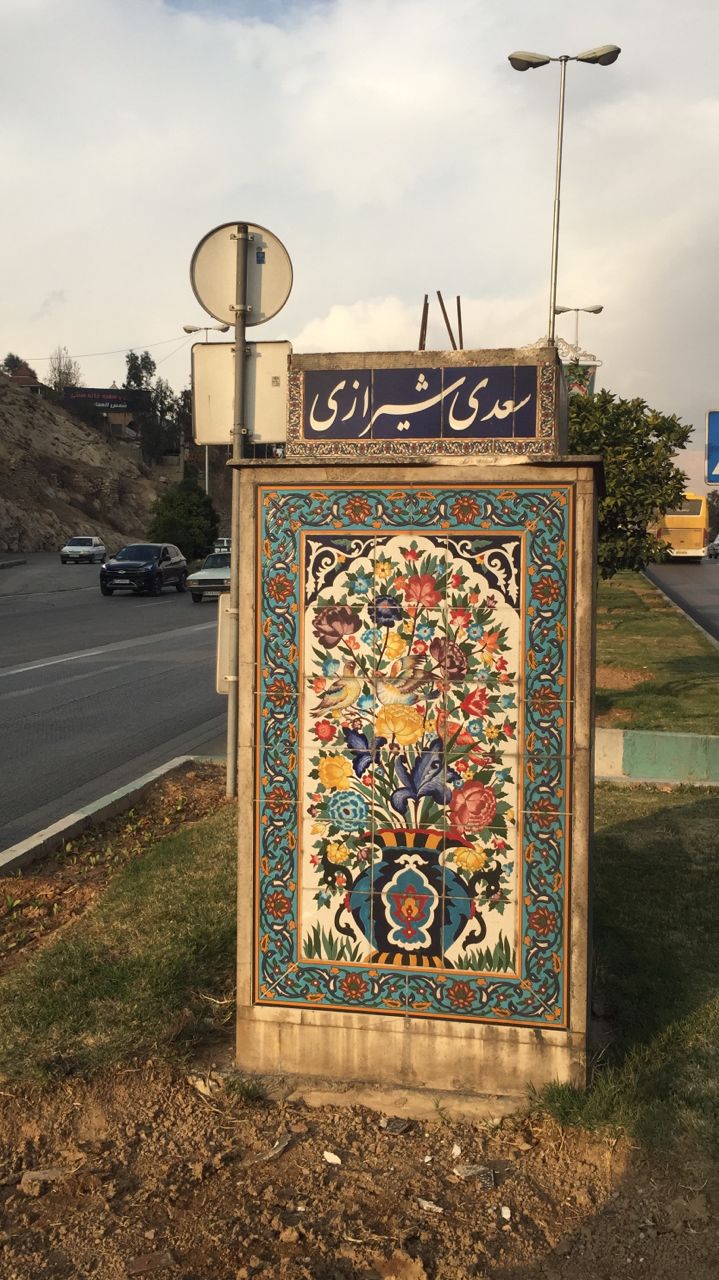 سردیس‌هایی که نیست می‌شوند