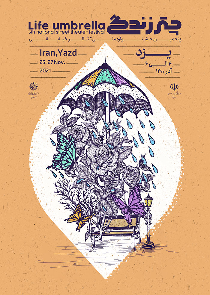 اعلام برنامه‌های جشنواره ملی تئاتر خیابانی در یزد