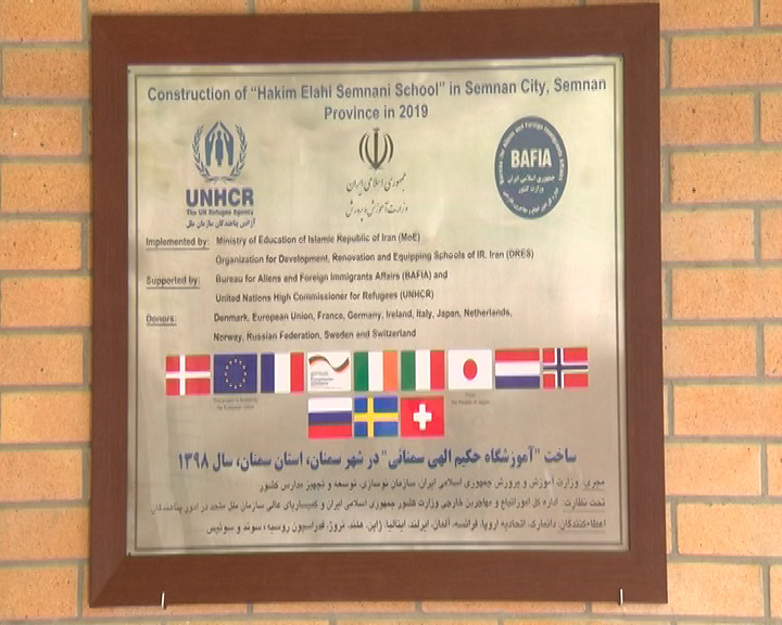افتتاح مدرسه دانش آموزان ایرانی و خارجی در سمنان