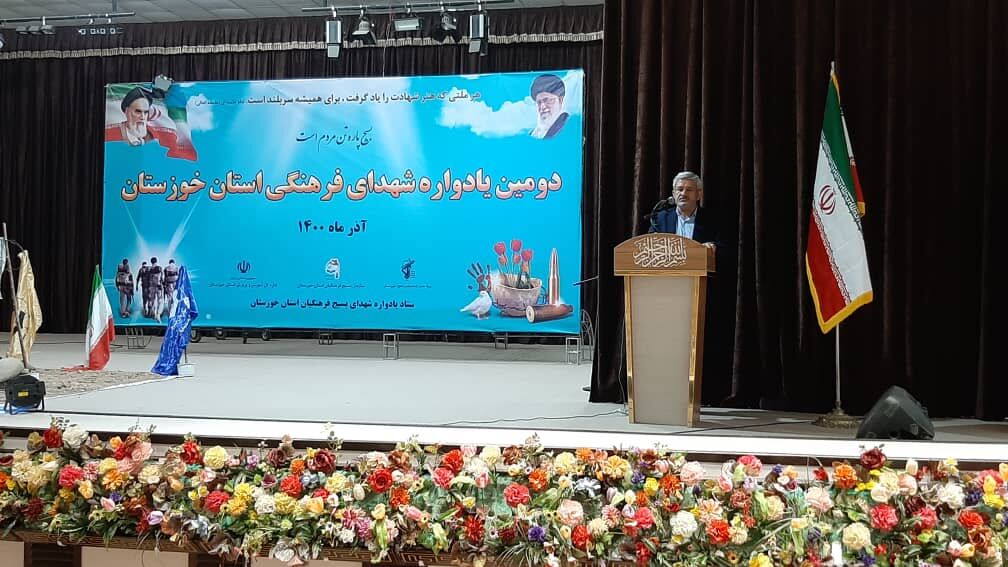 برگزاری دومین یادواره شهدای فرهنگی خوزستان