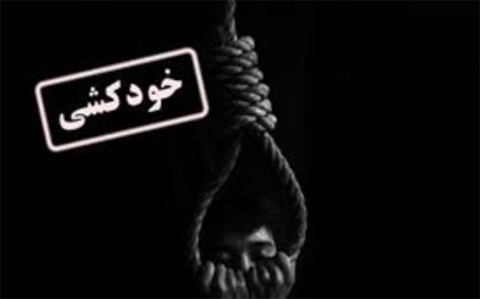 انصراف از خودکشی   با تلاش آتش نشانان دزفولی