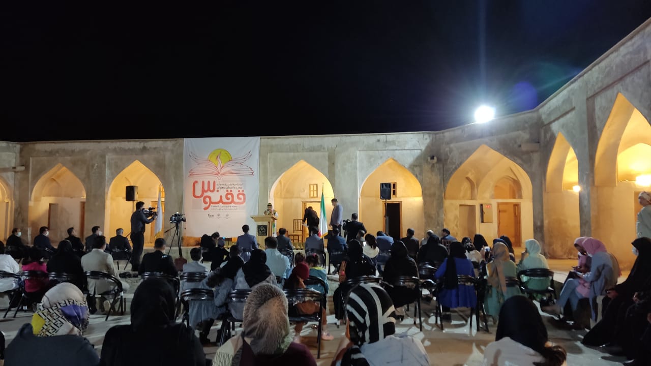 اختتامیه جشنواره دانش آموزی ققنوس در شهرستان کهگیلویه