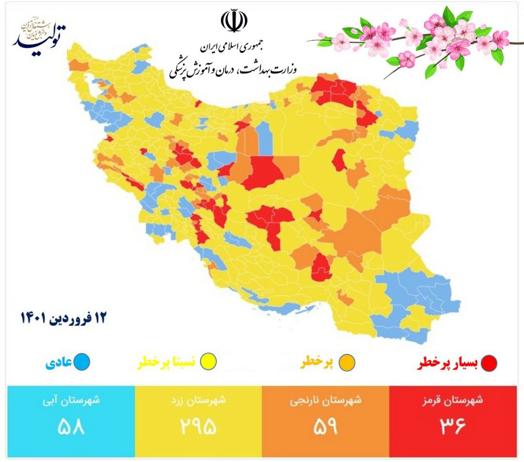 ۴ شهرستان استان مرکزی در وضعیت قرمز کرونایی