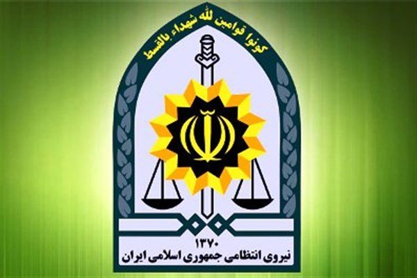 اطلاعیه فرماندهی کل انتظامی جمهوری اسلامی ایران در آستانه حلول ماه رمضان