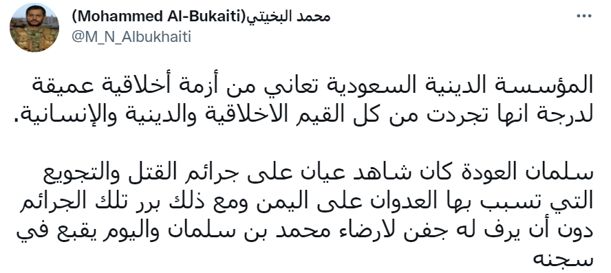 عضو انصارالله: نهاد دینی عربستان از انحطاط اخلاقی رنج می‌برد