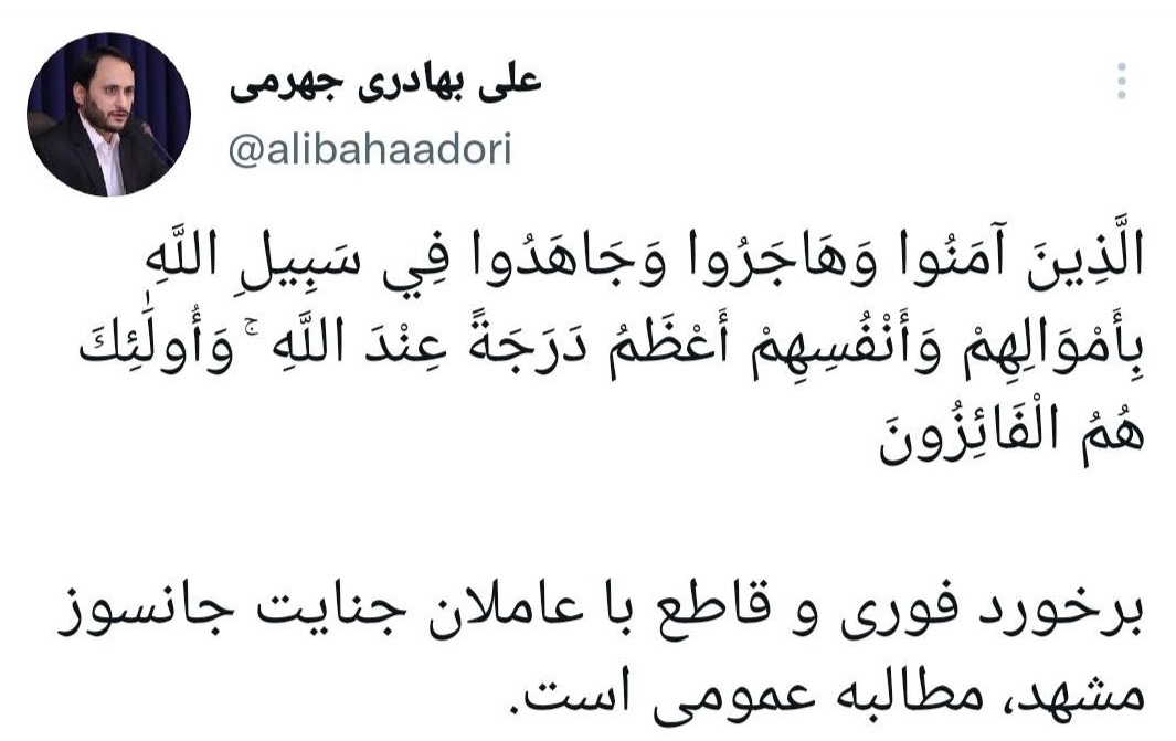 مطالبه‌ عمومی برای برخورد فوری و قاطع با عاملان جنایت در مشهد