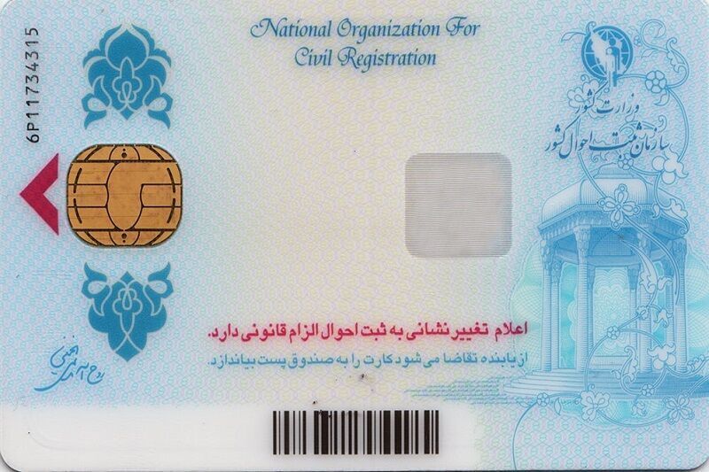 تمدید اعتبار کارت ملی هوشمند فقط در دفاتر ثبت احوال
