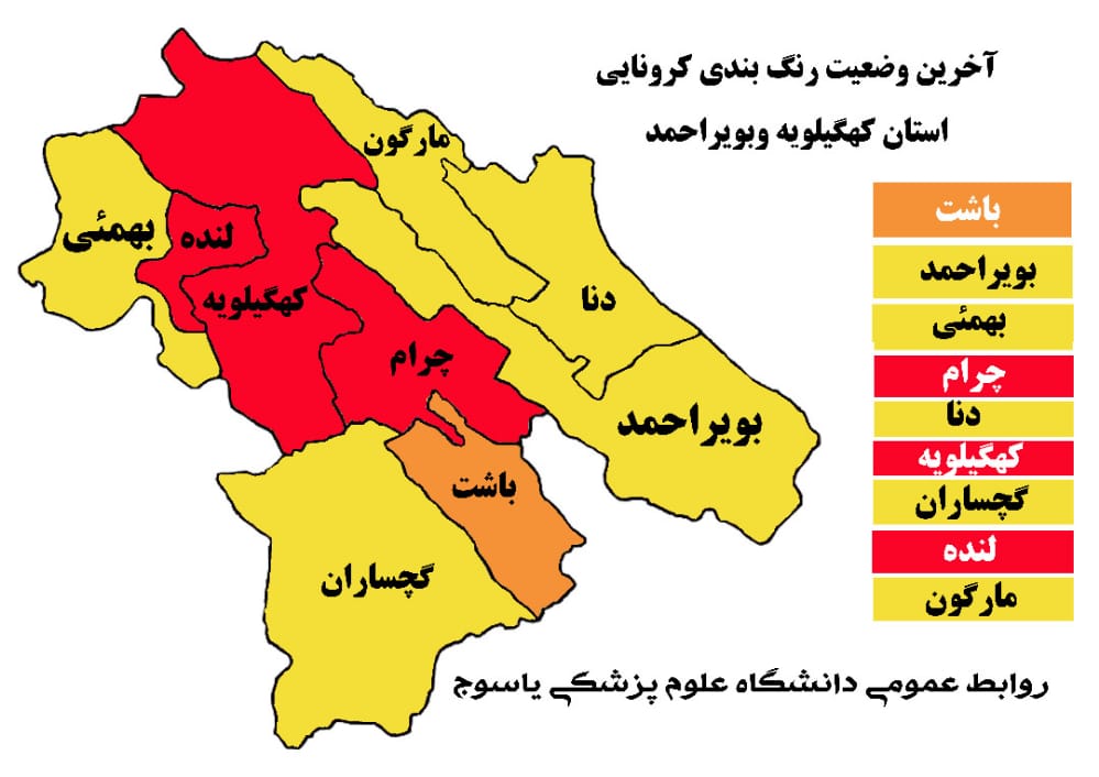 افزایش تعدادشهرهای قرمز کرونایی در استان