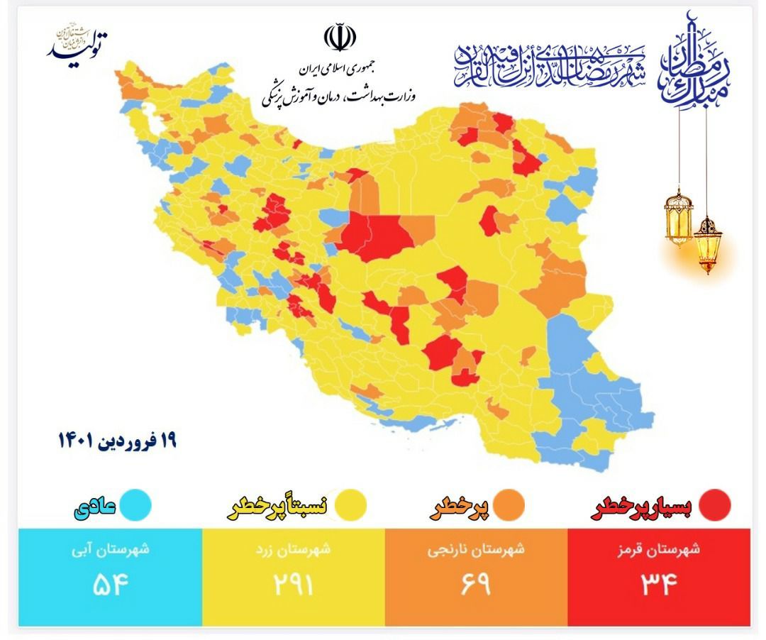 ۵ شهرستان در وضعیت قرمز کرونایی قرار گرفت