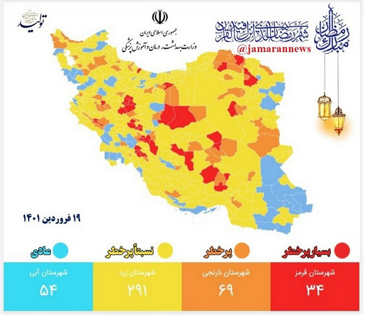 4  شهر آذربایجان‌غربی در وضعیت نارنجی کرونایی/ مهاباد همچنان آبی است