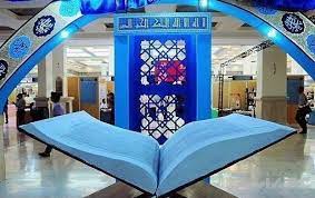 برگزاری نمایشگاه کتاب و نرم افزار‌های قرآنی رمضان در شهرکرد
