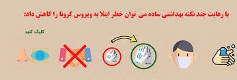 ۷ گام مهم در رعایت دستورالعمل‌های بهداشتی مدارس