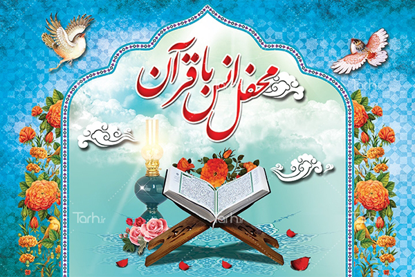 برگزاری محفل انس با قرآن در ستاد فرماندهی ناجای یزد