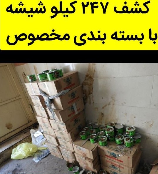 ناکامی قاچاقچیان 247کیلو شیشه در کرمان