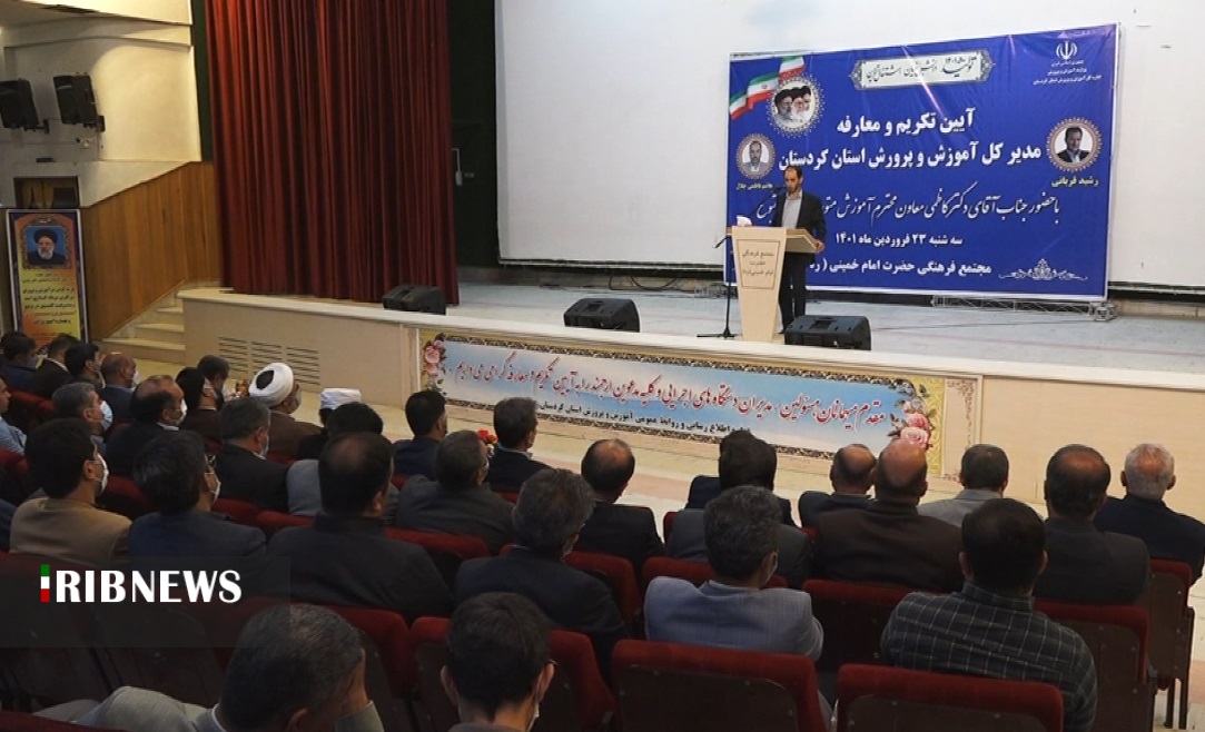 مدیرکل آموزش و پرورش کردستان معرفی شد