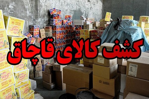 کشف انواع لوازم خانگی قاچاق در فردوس