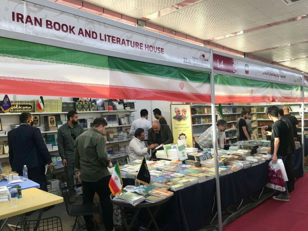 فراخوان  مشارکت در بیست‌وسومین نمایشگاه بین‌المللی کتاب بغداد