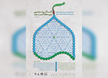 ۵۰ مسجد آذربایجان غربی میزبان تئاتر بچه‌های مسجد