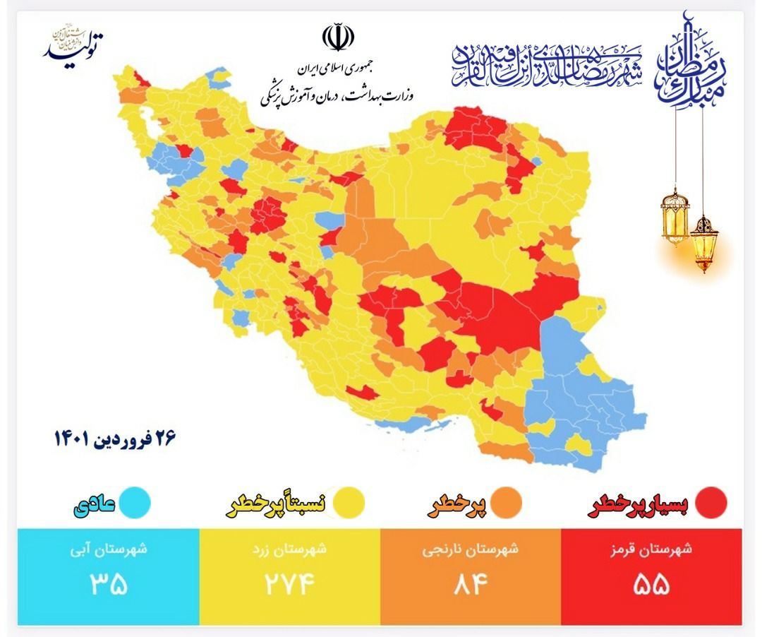 7 شهرستان استان مرکزی قرمزند