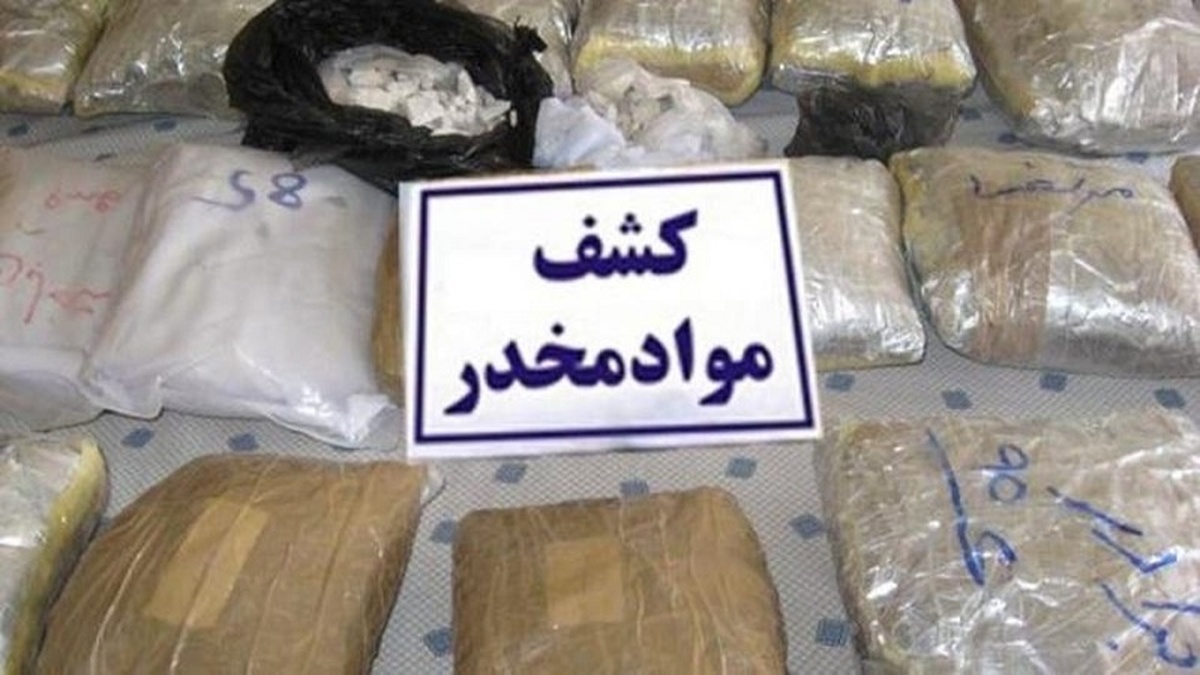 کشف بیش از یک تن مواد مخدر در عمليات پليس استان  اصفهان