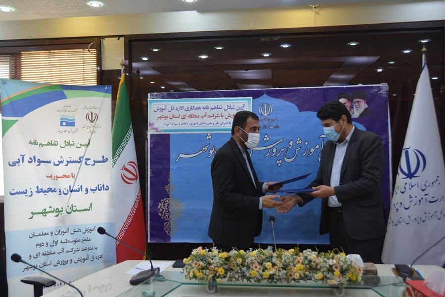 اجرای طرح گسترش سواد آبی در مدارس استان بوشهر