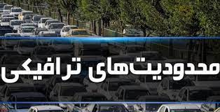 اعلام محدودیت های ترافیکی روز ارتش