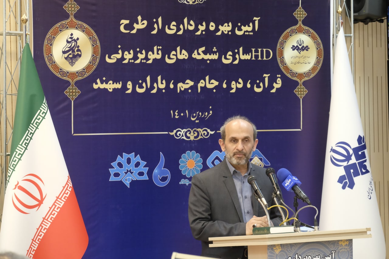 بهره برداری همزمان از پنج طرح «HD» شبکه‌های تلویزیونی