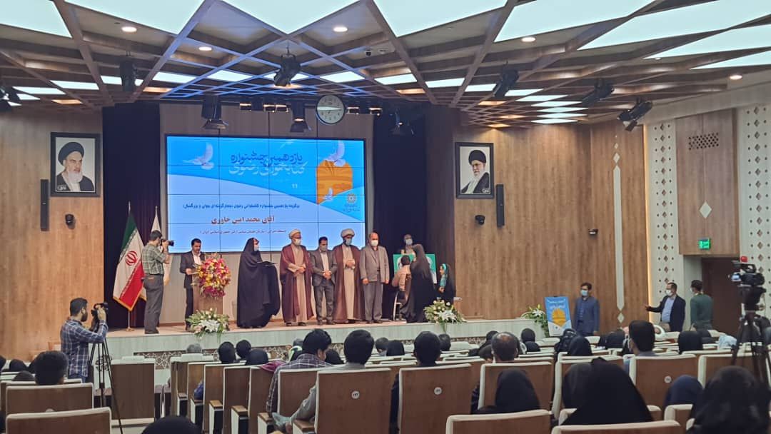 اختتامیه یازدهمین جشنواره کتابخوانی رضوی در مشهد