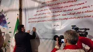 همراهی بیش از یک‌هزار راننده با پویش بهرفت در خوزستان
