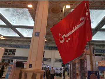 نصب پرچم حرم حسینی در نمایشگاه قرآن
