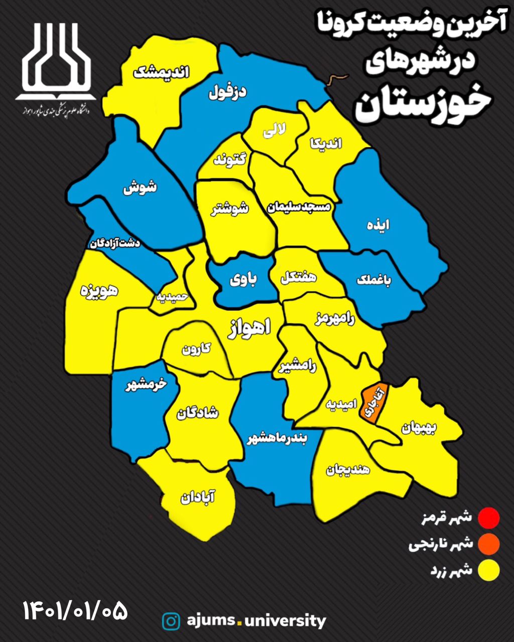 پاک‌شدن رنگ‌قرمز کرونایی از نقشه خوزستان