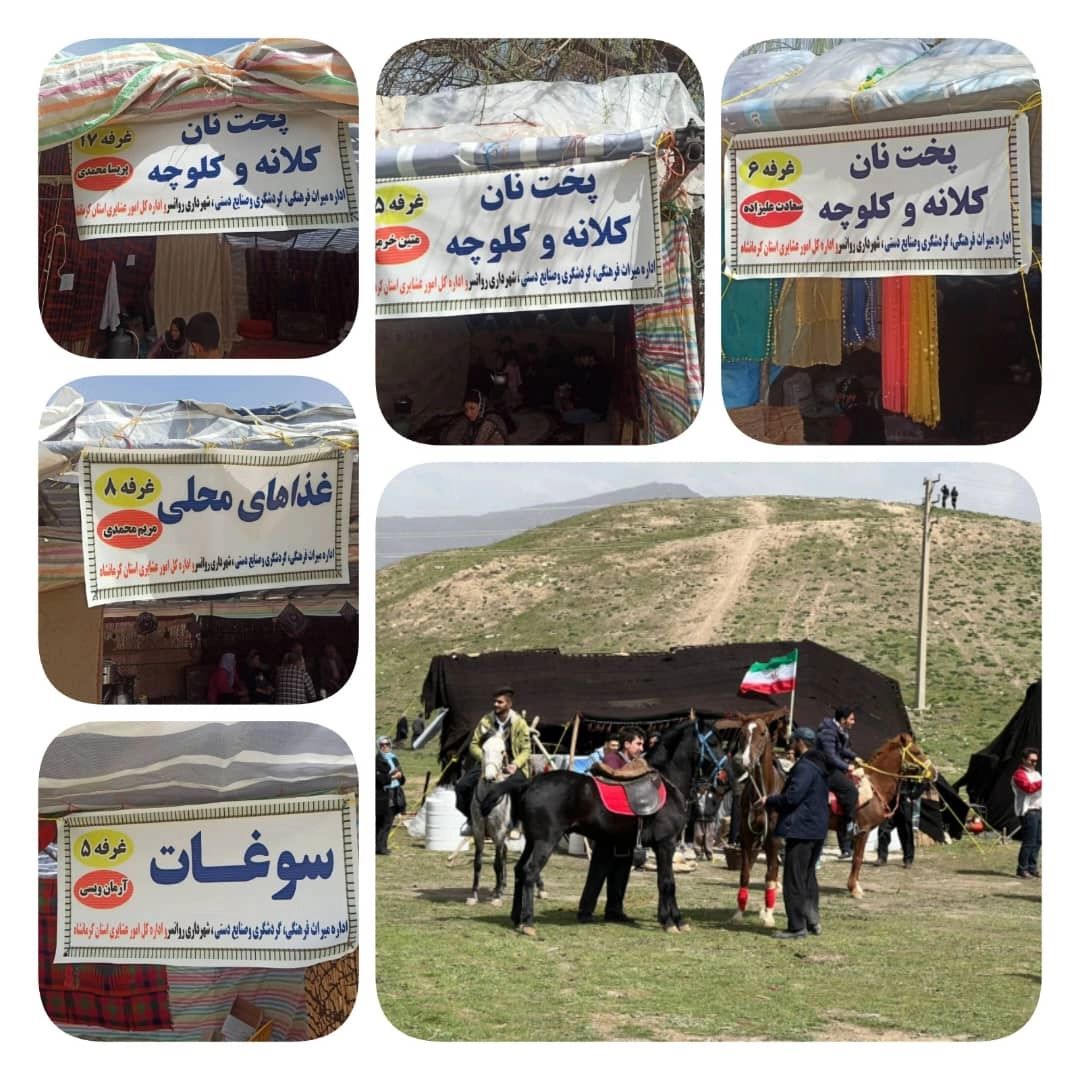برپایی غرفه‌های متنوع در نقاط مختلف استان کرمانشاه برای پذیرایی از گردشگران