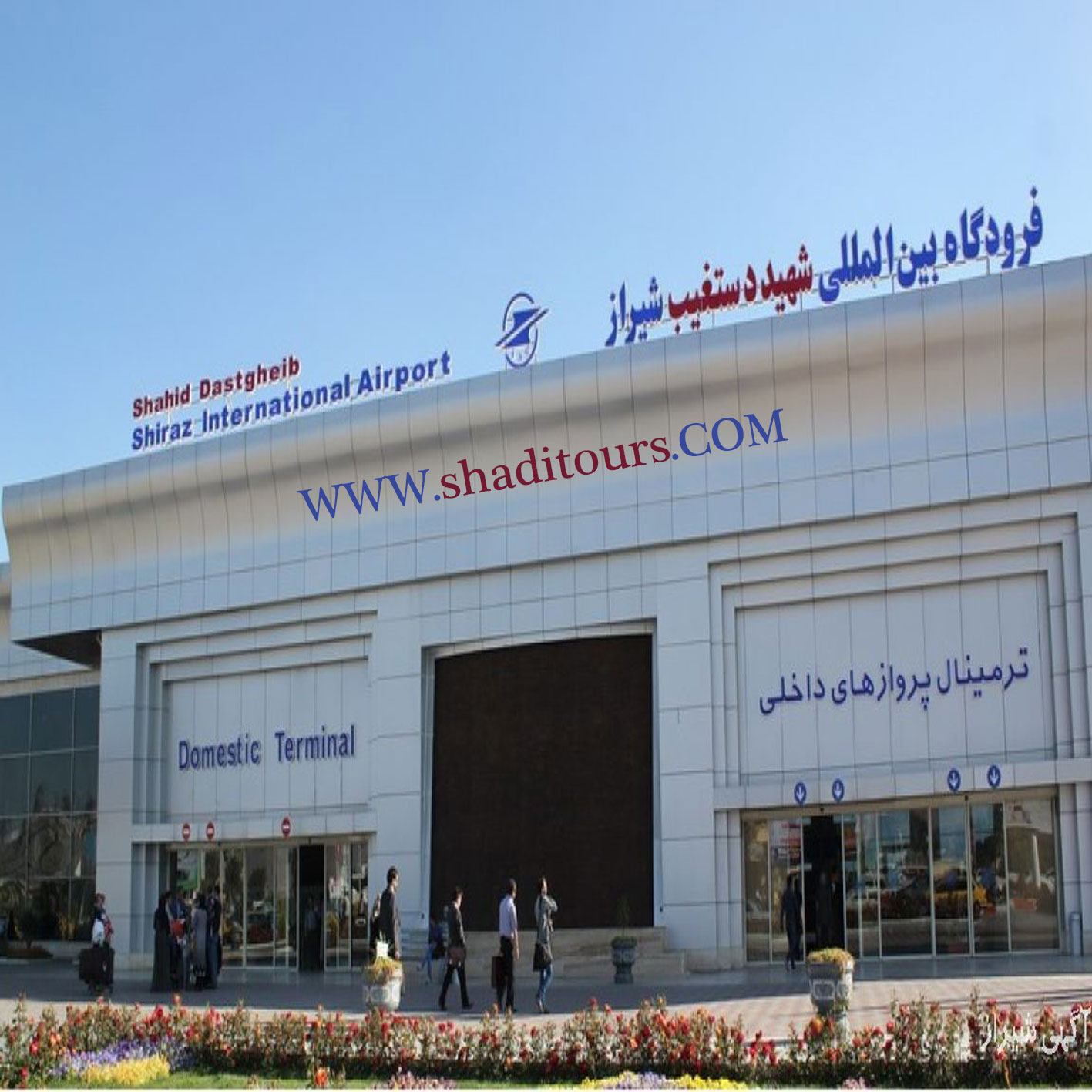 افزایش آمار مسافری و پروازی فرودگاه بین المللی شیراز در نوروز