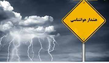 مواج بودن خلیج فارس ادامه دارد