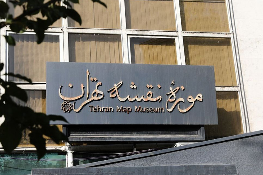 امکان بازدید از موزه نقشه تهران در ایام نوروز ۱۴۰۱