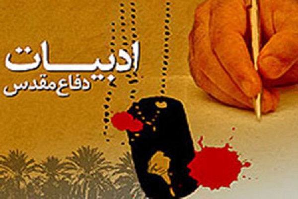 انتشار 56 کتاب در حوزه دفاع مقدس در خوزستان