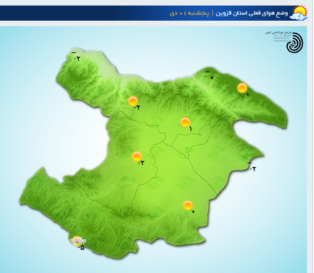 کاهش دما در انتظار آسمان استان قزوین