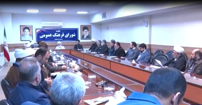 چهارمین نشست شورای فرهنگ عمومی کرمانشاه