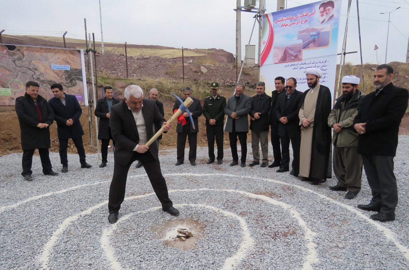 آغاز عملیات اجرایی 2 طرح بزرگ آبرسانی در مهاباد