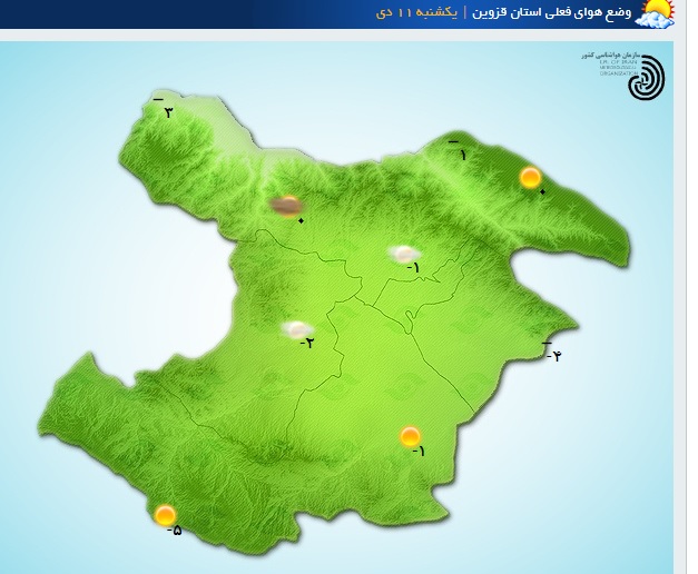 وضعیت جوی پایدار و ماندگاری هوای سرد در سطح استان قزوین