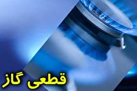 قطعی گاز در بویراحمد