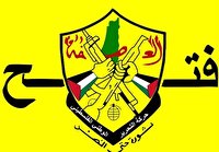 فتح: تا نابودی رژیم اشغالگر به مبارزه ادامه می‌دهیم
