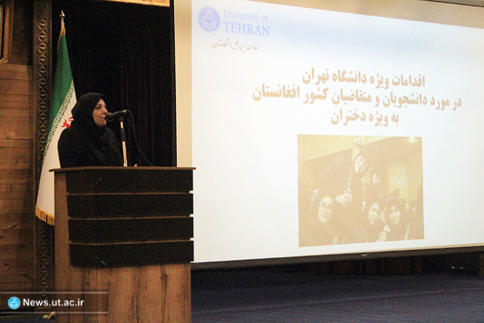 تسهیلات جدید دانشگاه تهران برای دانشجویان افغان