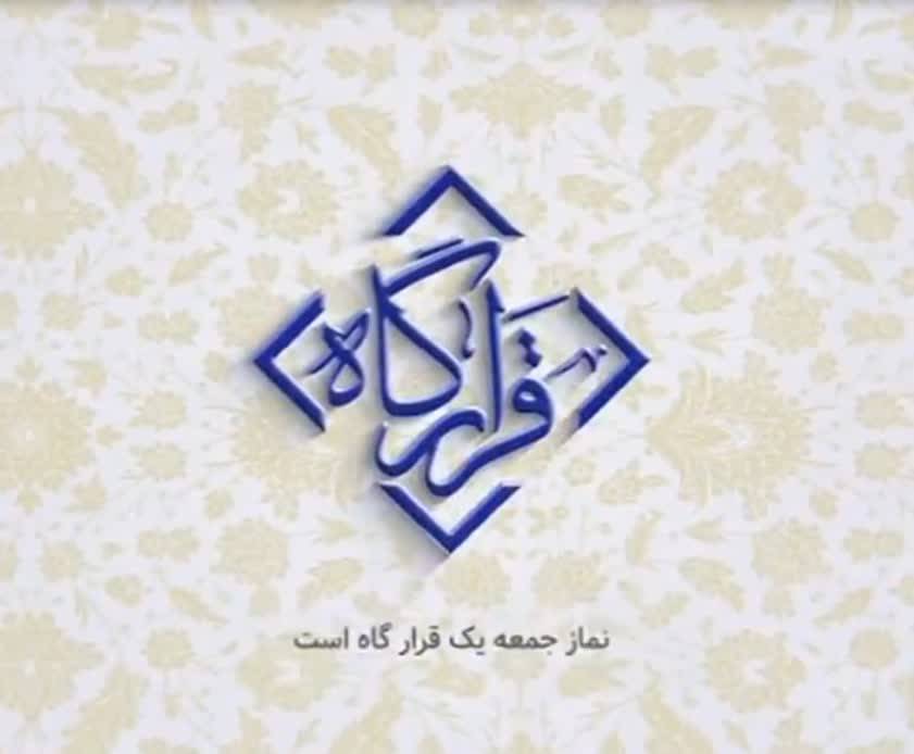 «قرارگاه» شبکه قرآن در سالروز وفات خانم ام البنین (س)