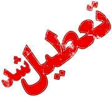 ادامه آموزش مجازی در برخی از مدارس استان قزوین